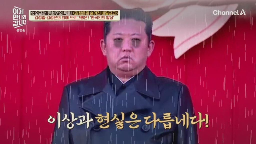 김정은 최애 한국 프로그램 | 인스티즈