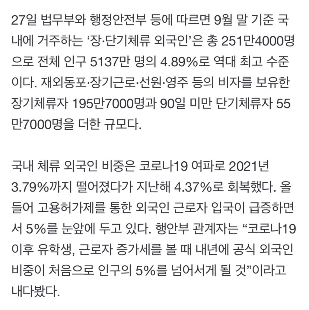 더이상 '단일민족국가' 아닌 대한민국, 내년부터 아시아 최초 '다인종 국가' 된다 | 인스티즈