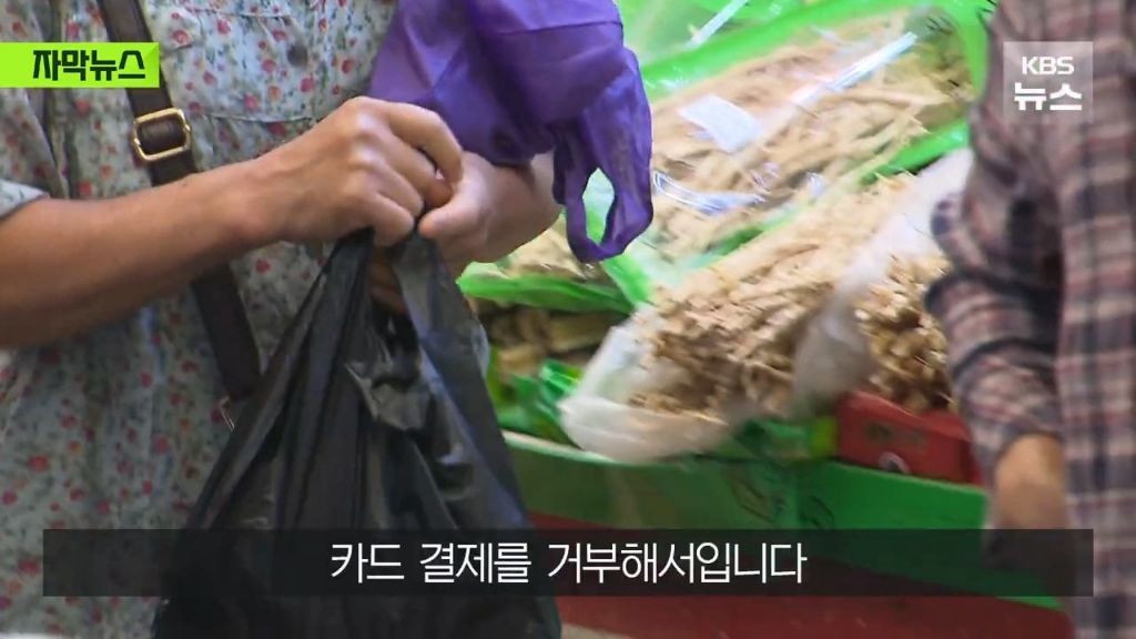 신용카드 소비쿠폰은 안 받겠다는 전통시장.jpg | 인스티즈