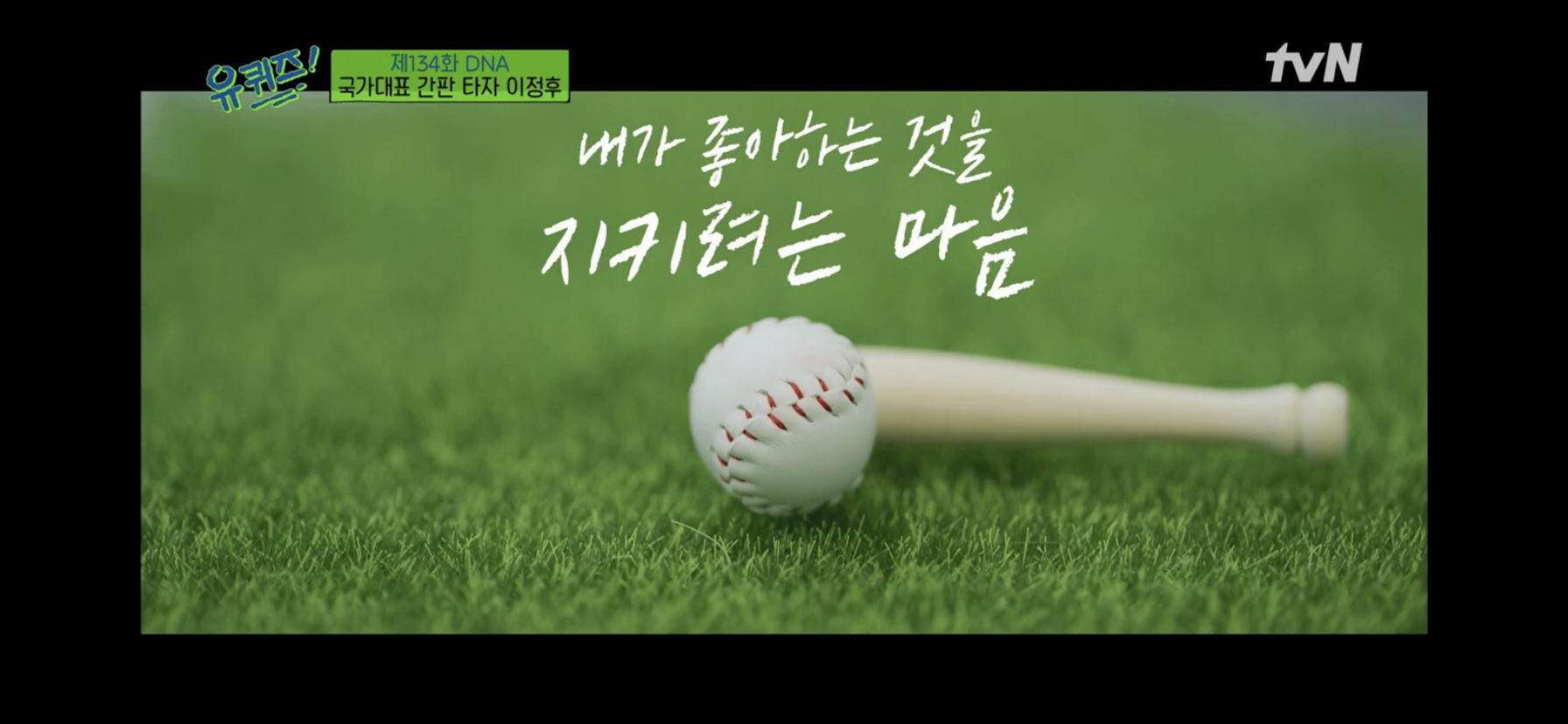 유재석이 말하는 최고의 방법을 유지하는 방법.jpg | 인스티즈