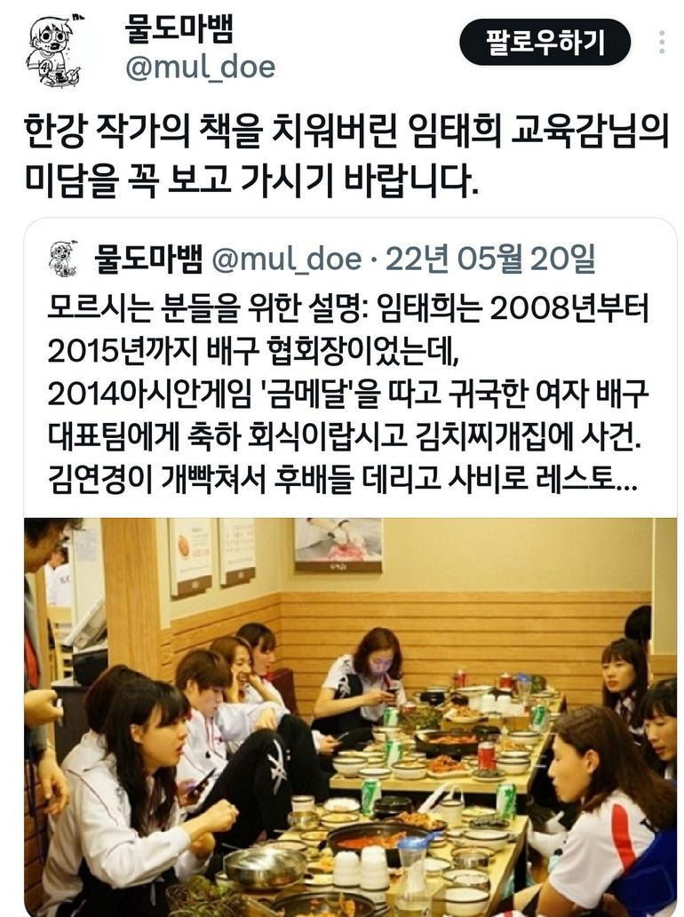 한강 작가 책 폐기 권고한 경기도교육청 교육감의 정체....jpg | 인스티즈