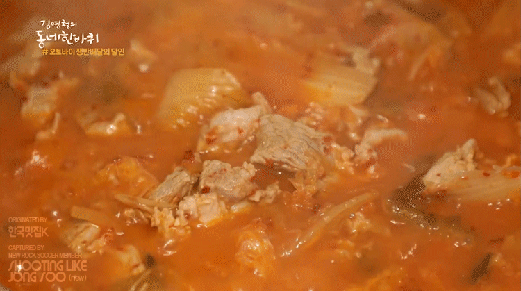 김영철의 동네 한바퀴 음식짤 모음.gif | 인스티즈