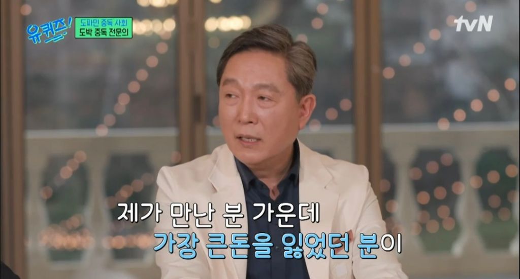 도박 중독 전문의가 만나본 사람중 가장 크게 돈 잃은 사람 | 인스티즈