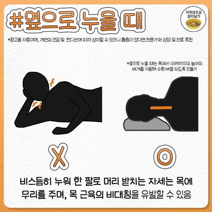절대 하면 안되는 목 아작나는 동작.jpg | 인스티즈