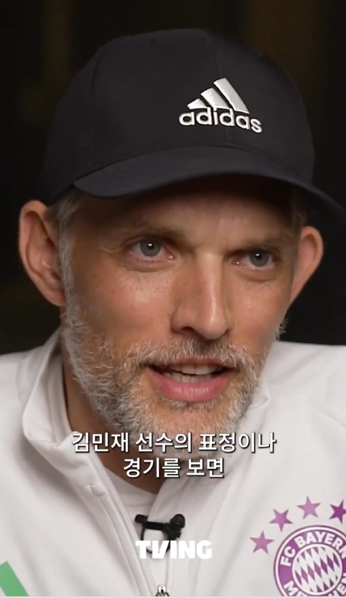 김민재 좋아하는 이유 말하는 투헬.jpg | 인스티즈