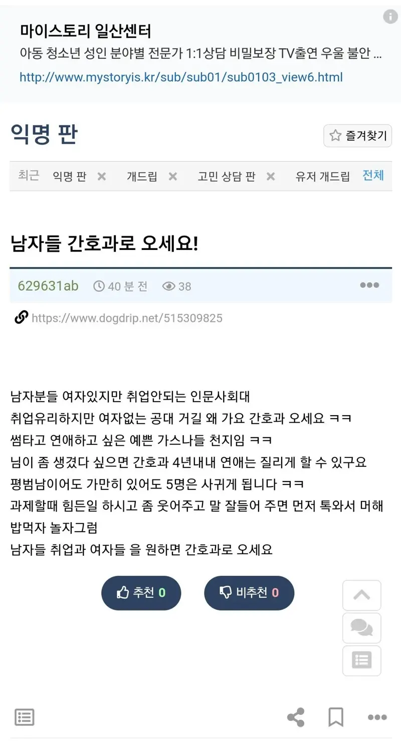 간호학과 신입생 유치를 위해 필사적인 누나 - ☆ ··· 하프타임 - 樂soccer