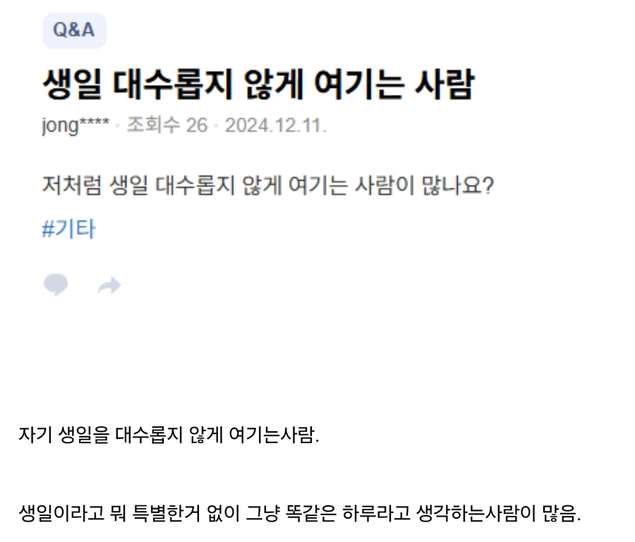 나이를 먹을수록 많아지는 유형 | 인스티즈