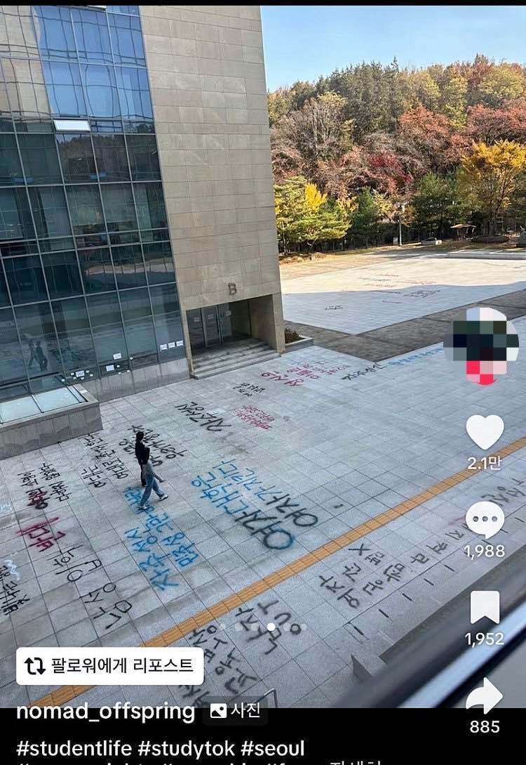 동덕여대 피해 추정액이 최대 54억인 이유.jpg | 인스티즈