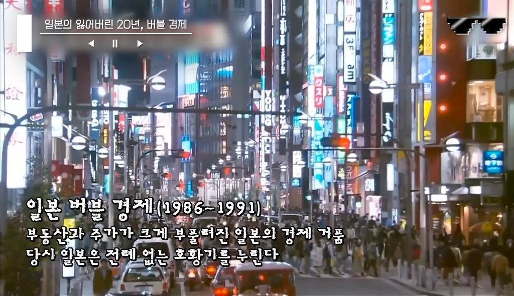일본 버블경제 역사 파헤치기 | 인스티즈