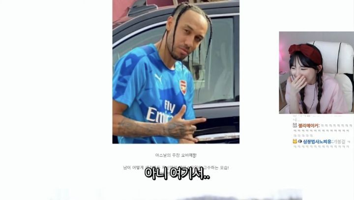 편견 없는 스트리머 우정잉.jpg (feat. 오바메양) | 인스티즈