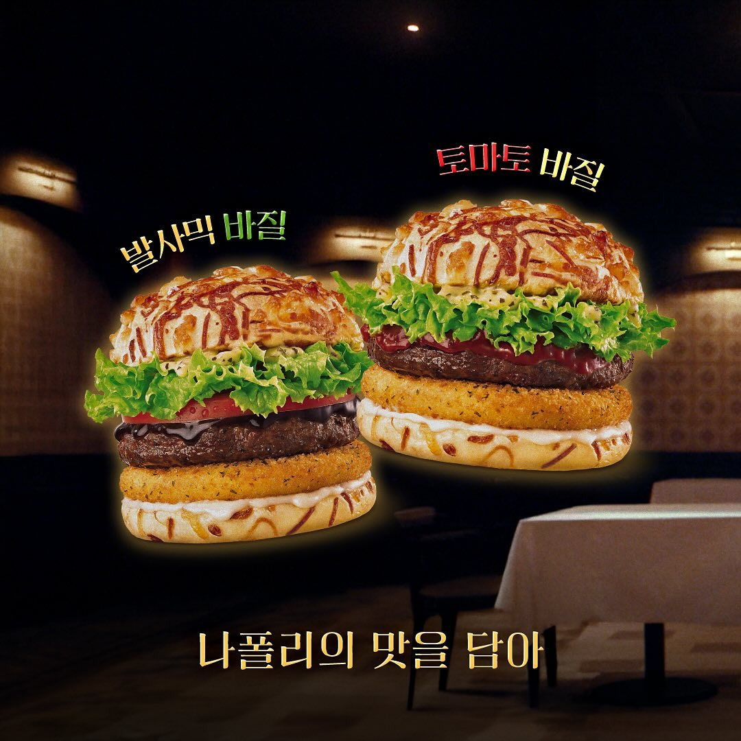 롯데리아 이미지