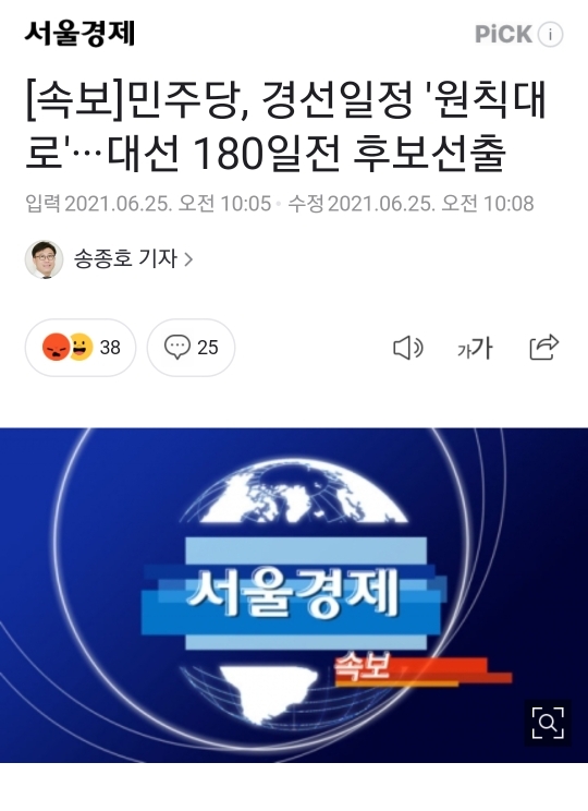 원칙대로 하는 민주당 | 인스티즈