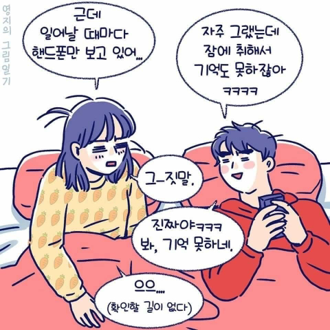 여자가 원하는 연애.jpg | 인스티즈