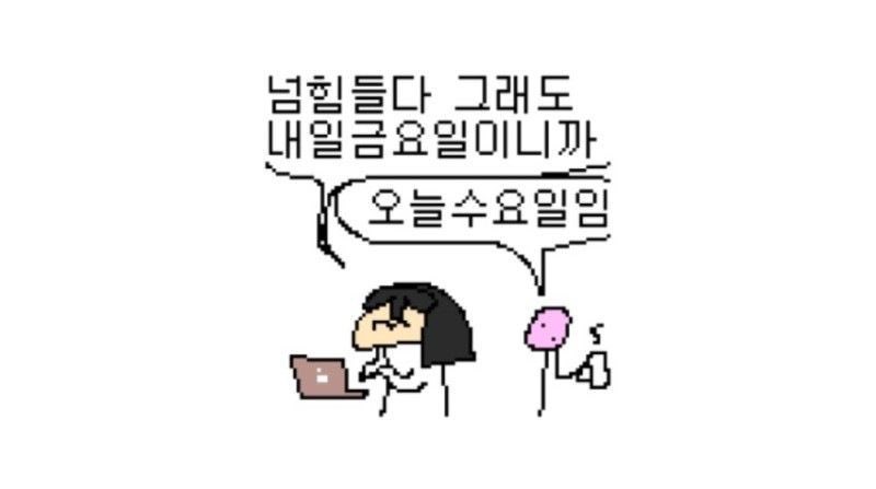 직장인 상황 | 인스티즈