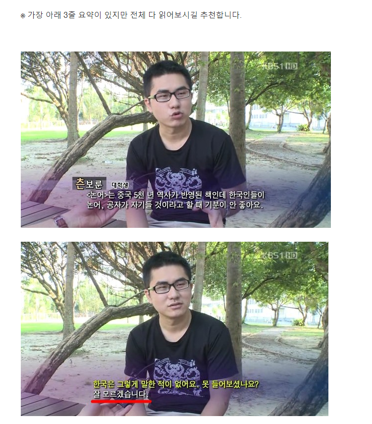 일본인들의 한국기원설 유포 작전.jpg | 인스티즈