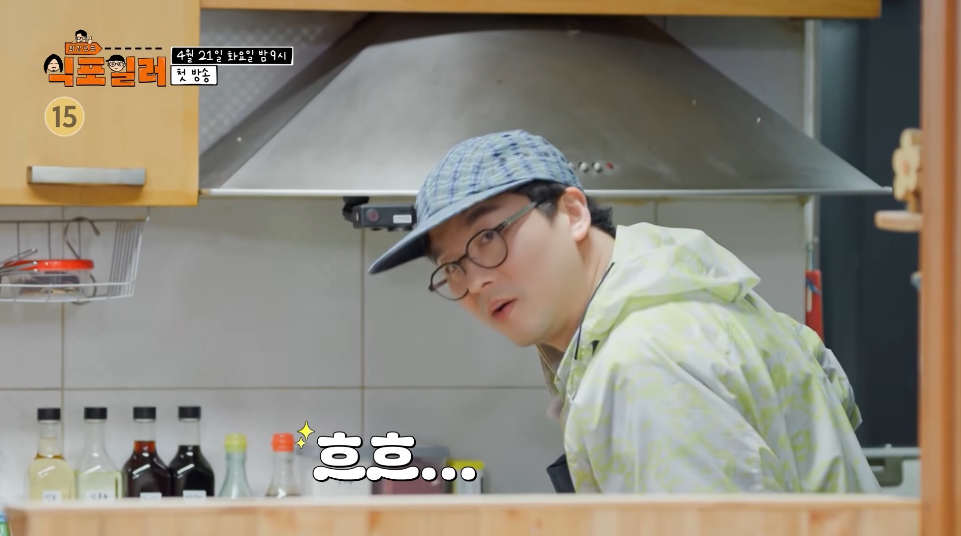 최강록, 김도윤 셰프 SBS 새 예능 '최강로드-식포일러' 티저... 하프타임 - 樂soccer 최강록, 김도윤 셰프 SBS 새 예능 '최강로드-식포일러' 티저
