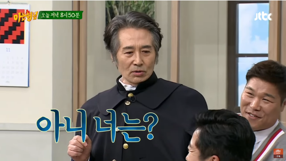아는형님 레전드 콩트 | 인스티즈