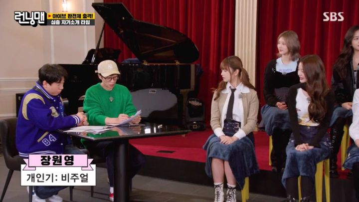 [런닝맨] 비주얼이 곧 개인기인 장원영.jpgif | 인스티즈