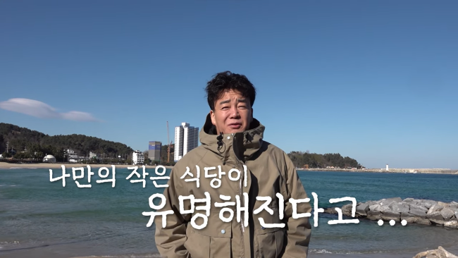 숨겨진 시장 맛집들을 찾아다녔던 백종원이 잠시 쉬기로 결정한 이유 | 인스티즈