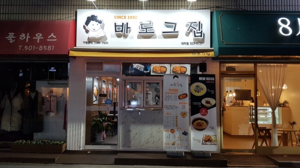 종합분식 이미지