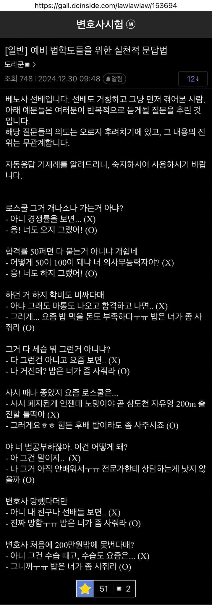 변호사 선배가 알려주는 후려치기 대처법 | 인스티즈