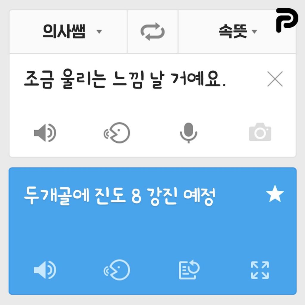 치과의사쌤 언어 번역기.jpg | 인스티즈