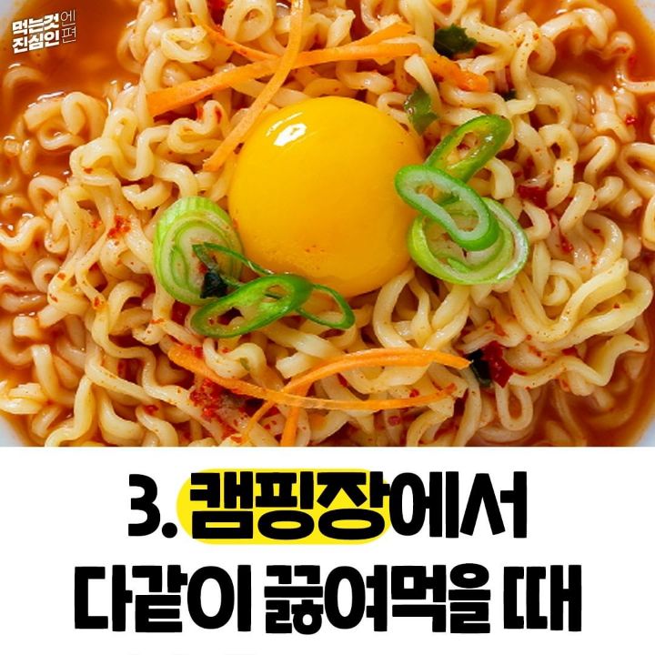 라면이 제일 맛있는 순간은.jpg | 인스티즈