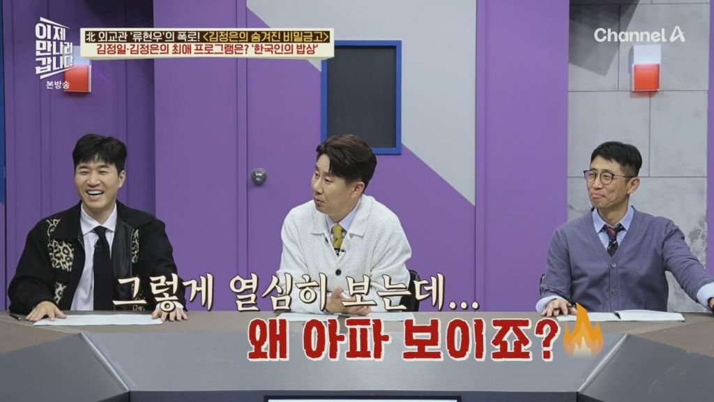 김정은 최애 한국 프로그램 | 인스티즈