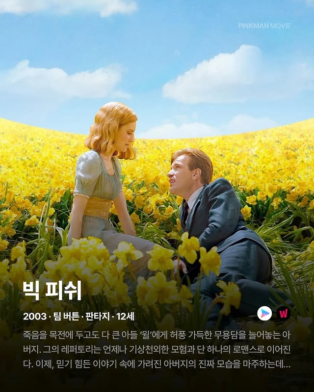 봄영화 추천 9선.jpg | 인스티즈