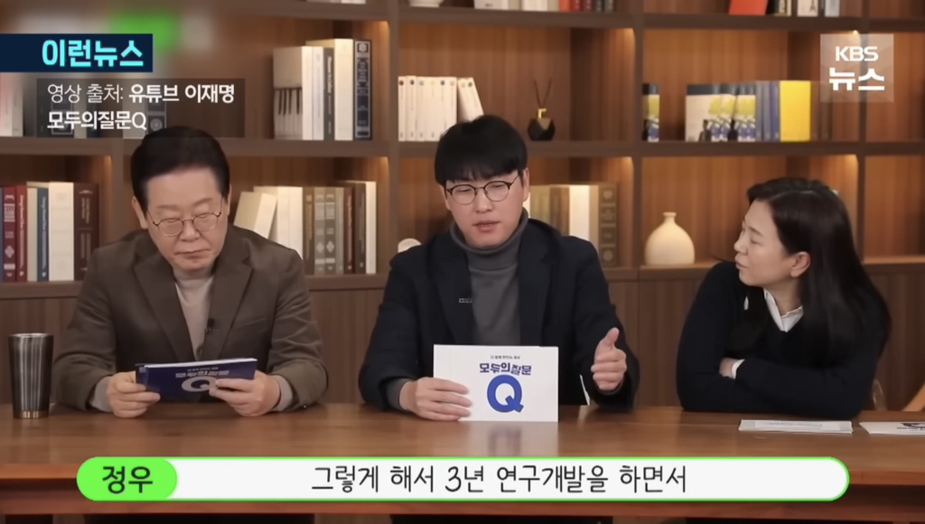 이재명과 어느 전문가의 만남 | 인스티즈