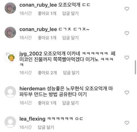 오조오억 써서 테러 당하는 여자 아이돌들 | 인스티즈