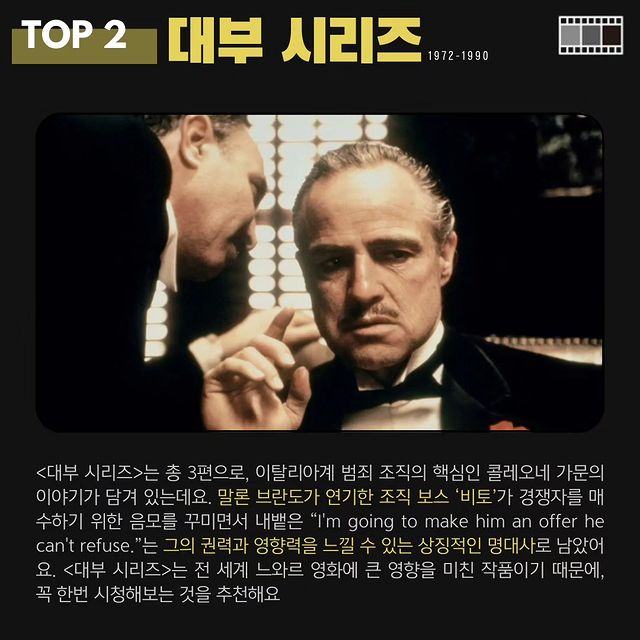 명대사와 함께 고전영화 입문하기.jpg | 인스티즈