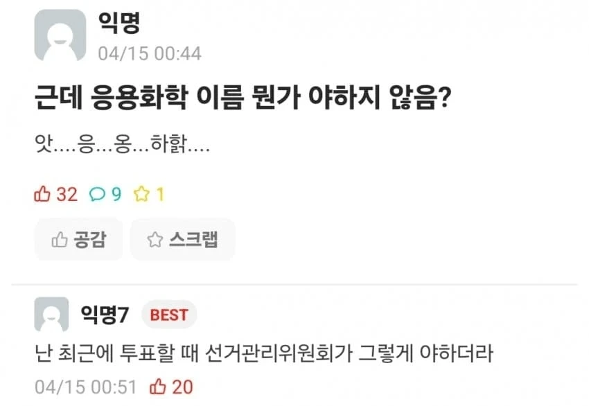 커뮤니티에서 공유된 이라크-볼리비아 경기 관련 이미지