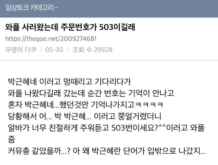 기업 총수는 모든 기업에게 사랑받는 기업을 말하는거야? | 인스티즈