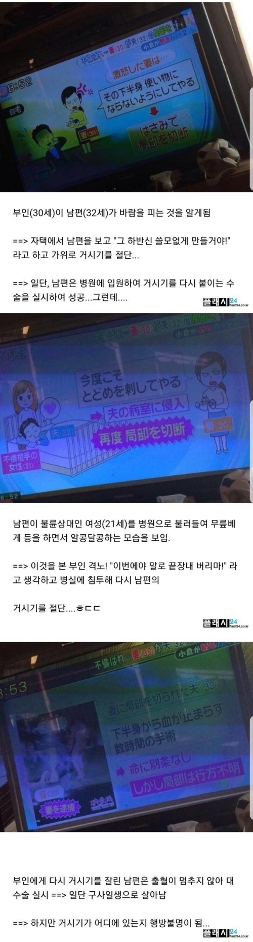 역대급 미친 불륜 사건.jpg | 인스티즈