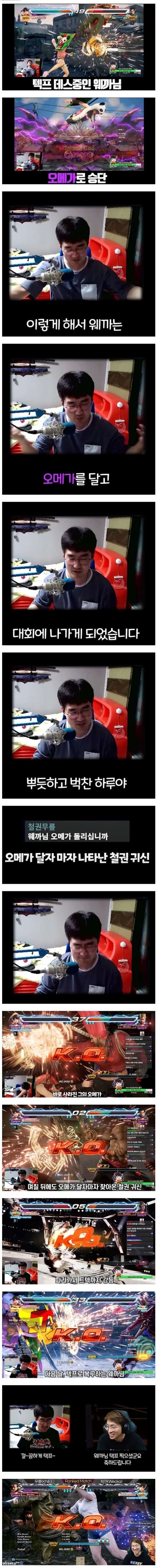 게임 스트리머 저격하는 악질 유저.jpg | 인스티즈