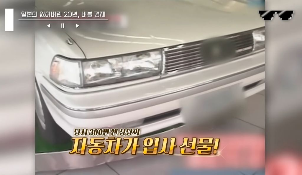 일본 버블경제 역사 파헤치기 | 인스티즈