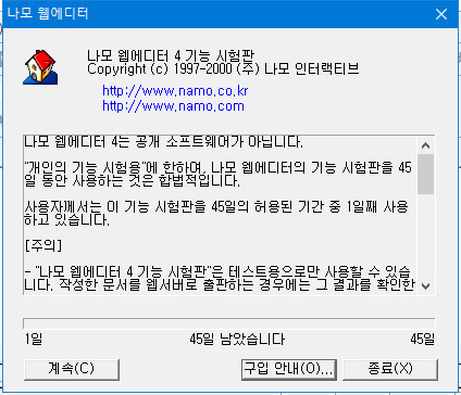 90년대 컴퓨터 관심 있던 사람들이면 해봤던것.JPG | 인스티즈