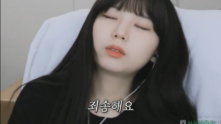 자면서도 할건 다 하는 트위치 스트리머 우정잉...jpg | 인스티즈