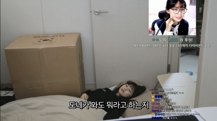 자면서도 할건 다 하는 트위치 스트리머 우정잉...jpg | 인스티즈