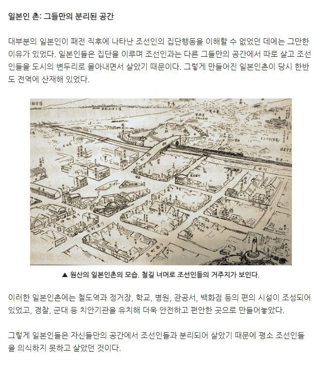 광복 이후에 정신적 충격을 받은 일본인들.jpg | 인스티즈