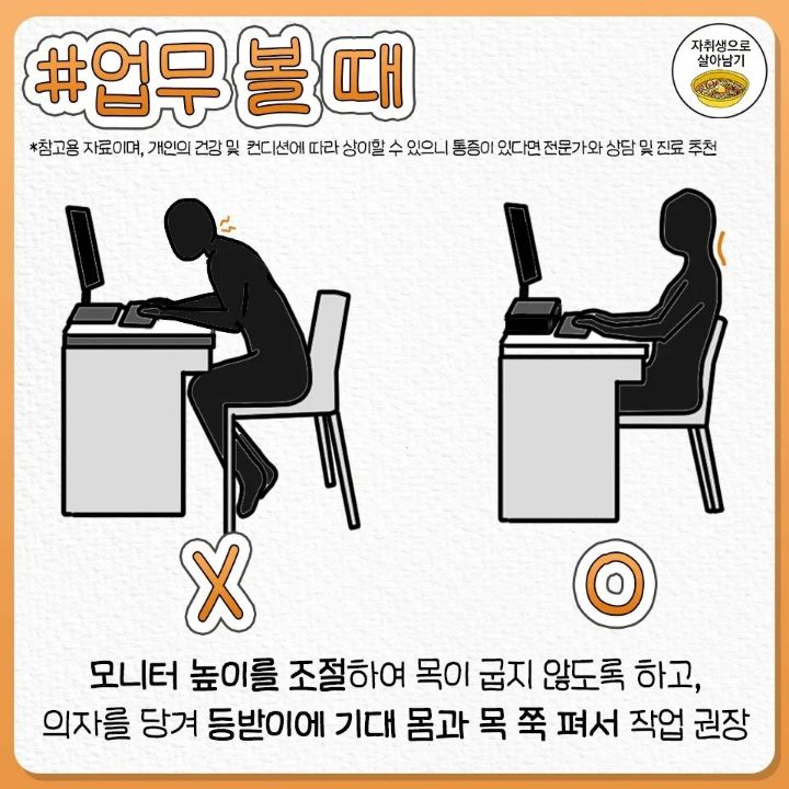 절대 하면 안되는 목 아작나는 동작.jpg | 인스티즈
