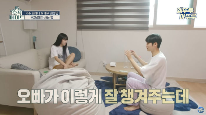 현직 걸그룹인 여동생이 집안 정리 안하는 이유 | 인스티즈