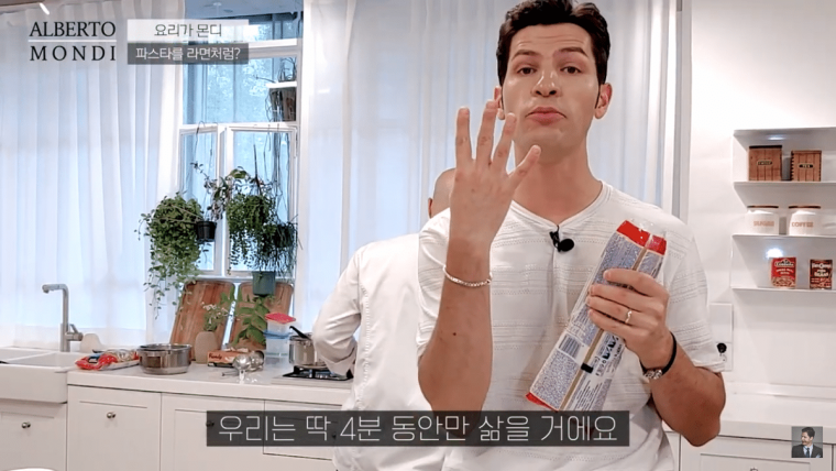 알베르토한테 배워서 잘써먹고 있는 파스타팁 | 인스티즈