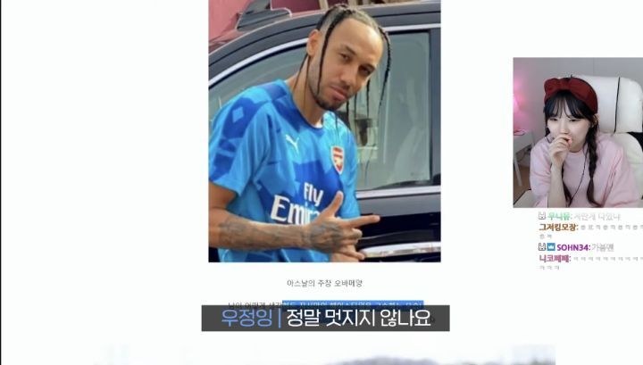 편견 없는 스트리머 우정잉.jpg (feat. 오바메양) | 인스티즈