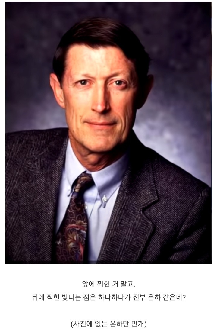 ???: 아니 수조원짜리 망원경으로 빈공간이나 보자고? 미쳤어??.jpg | 인스티즈