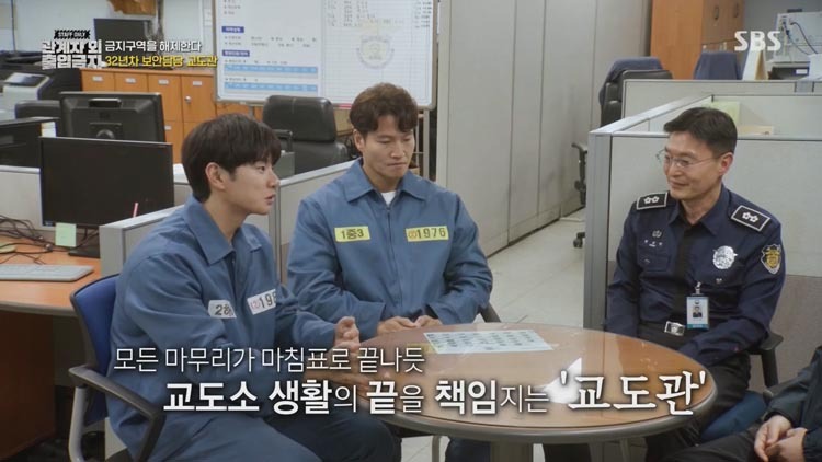 교도소에서 사람이 사망했을 때 | 인스티즈