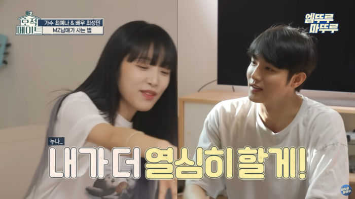 현직 걸그룹인 여동생이 집안 정리 안하는 이유 | 인스티즈