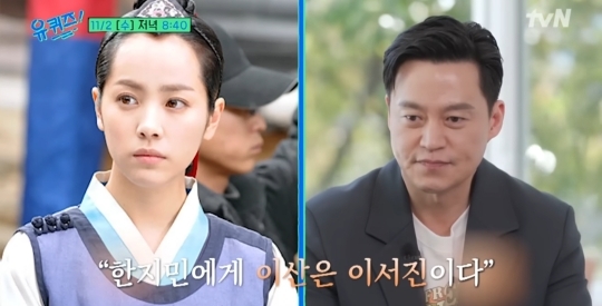 한지민: 나에게 이산은 이서진이다 | 인스티즈