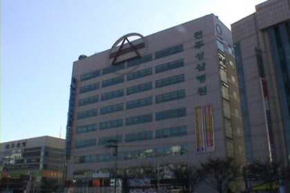 천주성삼성직수도회천주성삼병원 이미지